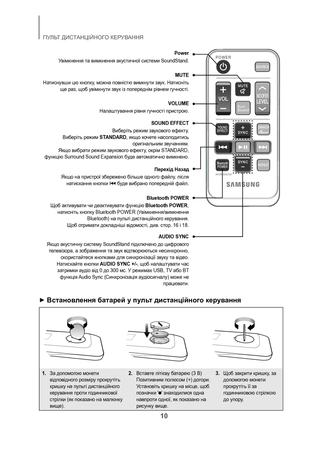 Samsung HW-H600/RU manual + Встановлення батарей у пульт дистанційного керування, Power, Перехід Назад 