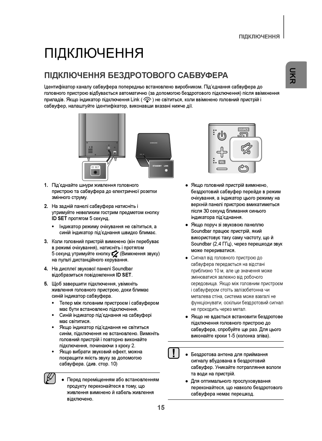 Samsung HW-H7501/RU manual Підключення Бездротового Сабвуфера, Синій індикатор під’єднання на сабвуфері має світитися 