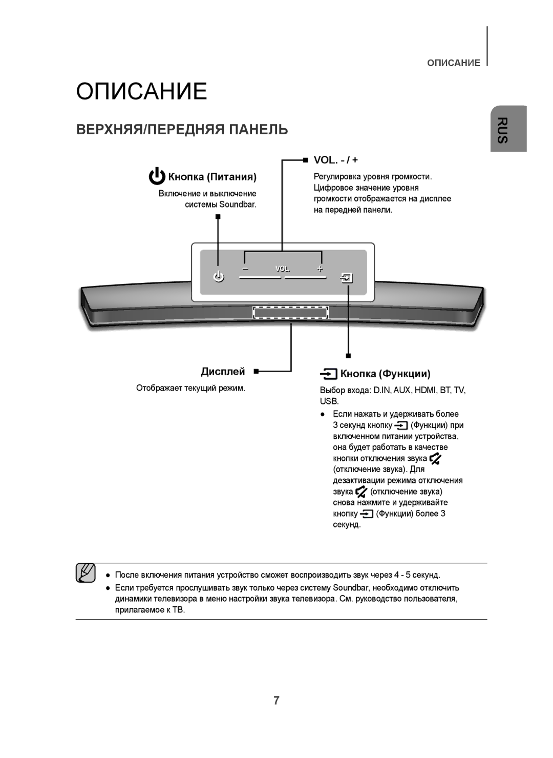 Samsung HW-H7501/RU manual Описание, ВЕРХНЯЯ/ПЕРЕДНЯЯ Панель 