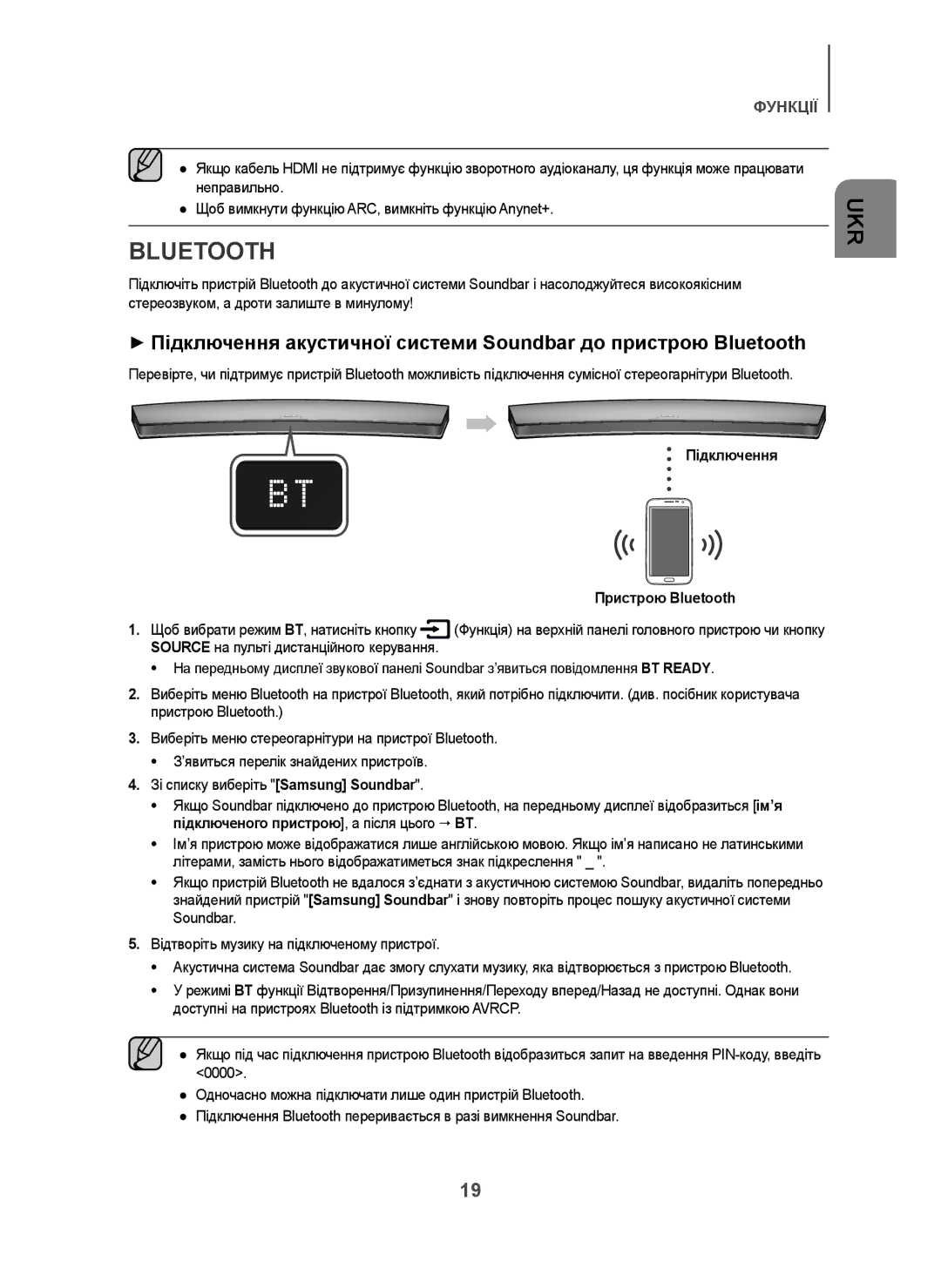 Samsung HW-H7501/RU manual Підключення Пристрою Bluetooth, Підключеного пристрою, а після цього  BT 