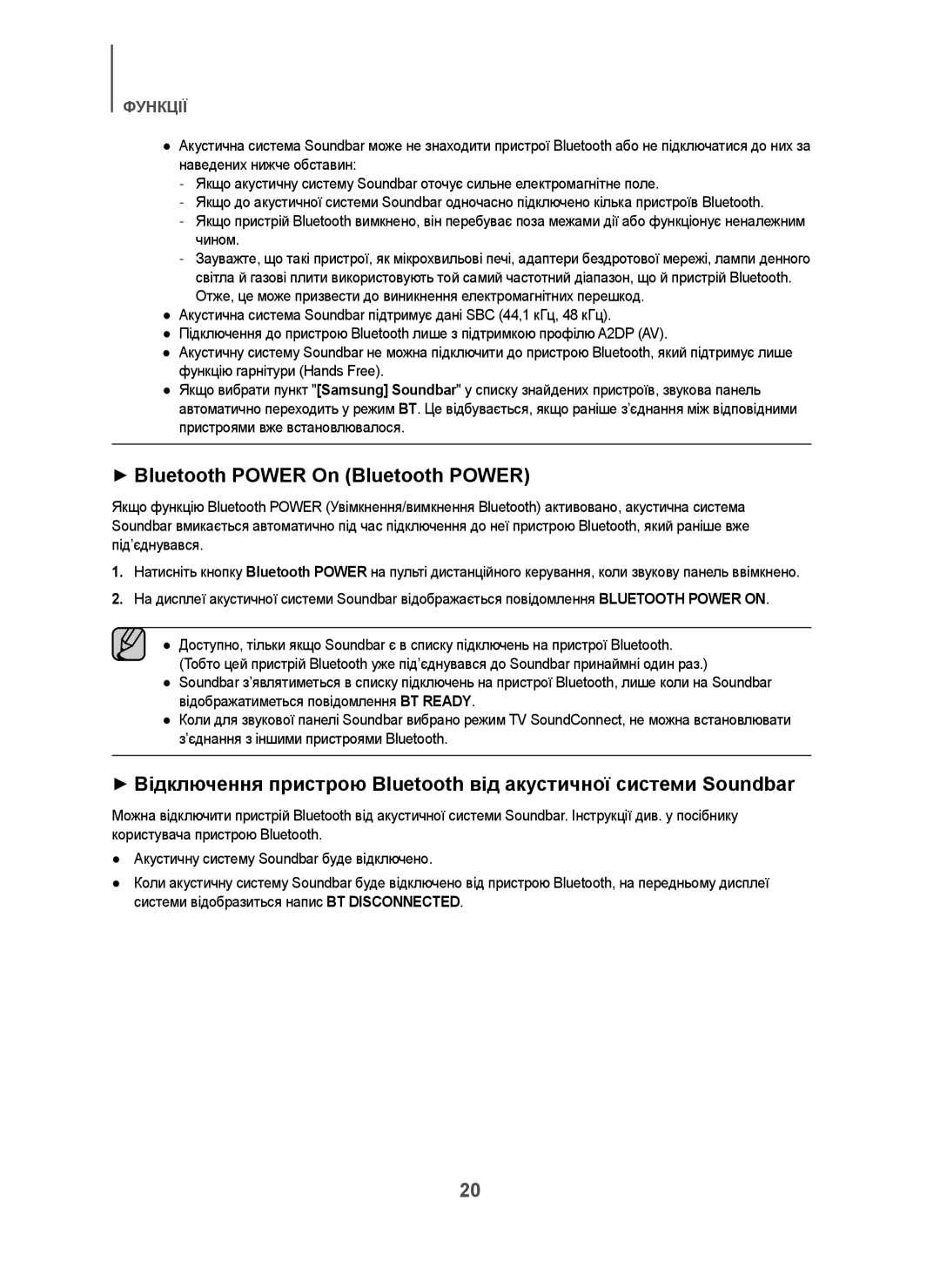 Samsung HW-H7501/RU manual + Bluetooth Power On Bluetooth Power 