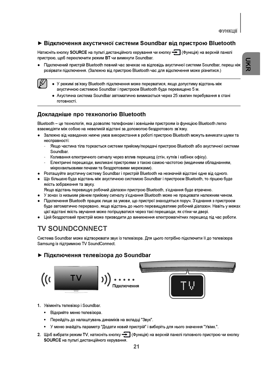 Samsung HW-H7501/RU manual Докладніше про технологію Bluetooth, + Підключення телевізора до Soundbar 