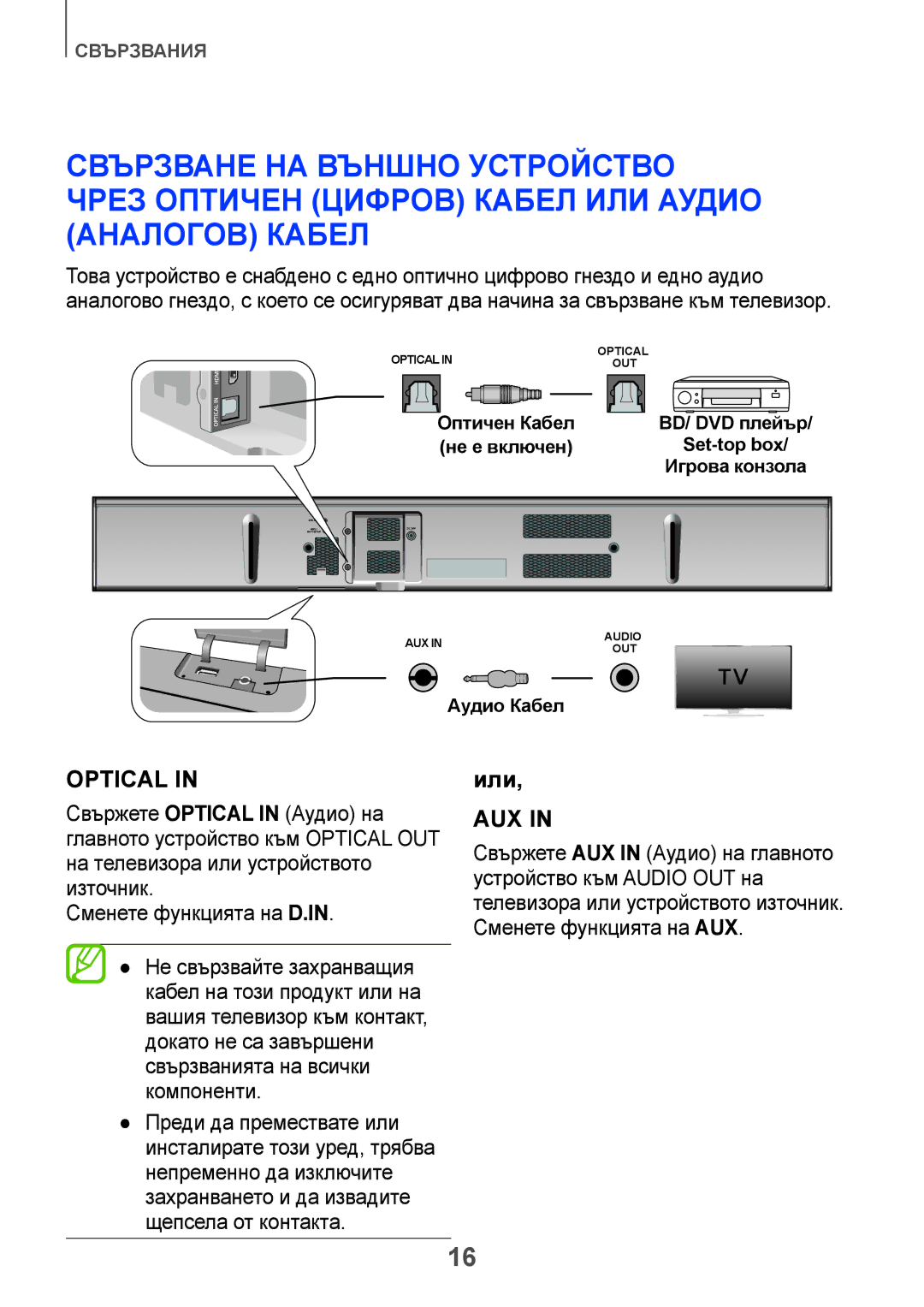 Samsung HW-H750/EN, HW-H751/EN, HW-F751/EN manual Optical 