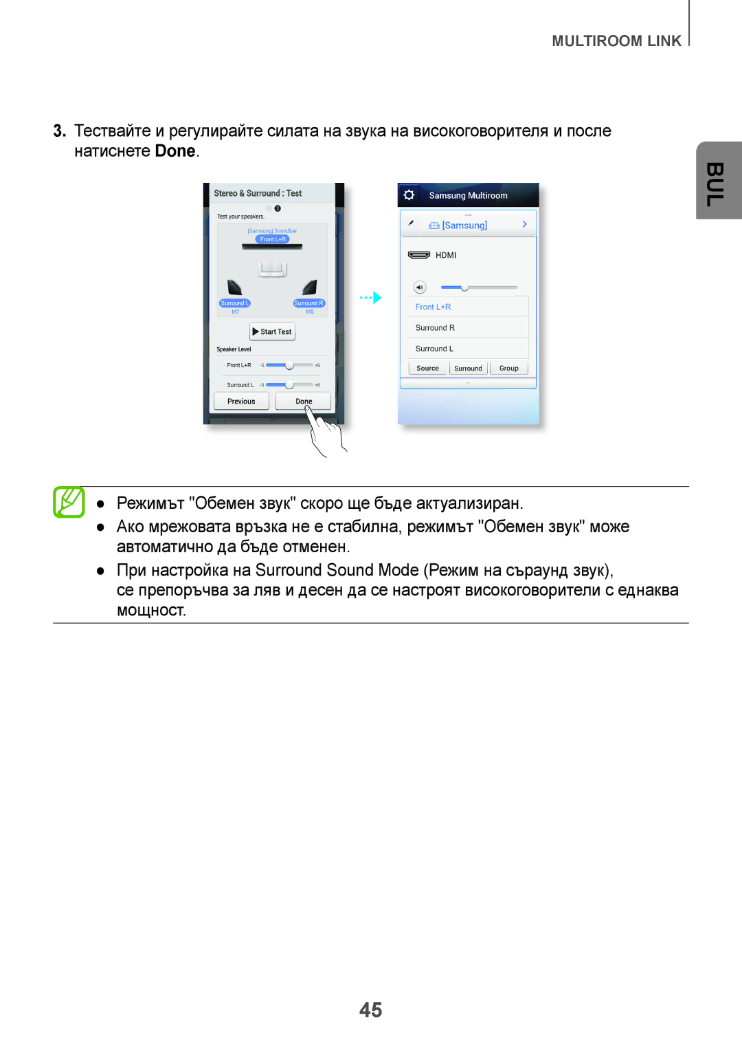 Samsung HW-H751/EN, HW-H750/EN, HW-F751/EN manual Bul 