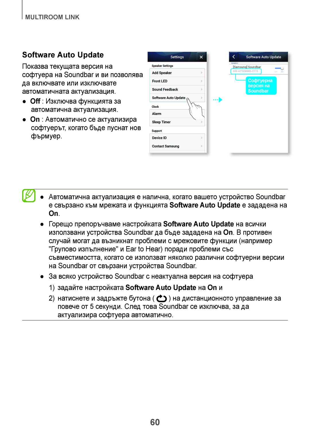 Samsung HW-H751/EN, HW-H750/EN, HW-F751/EN manual Software Auto Update 