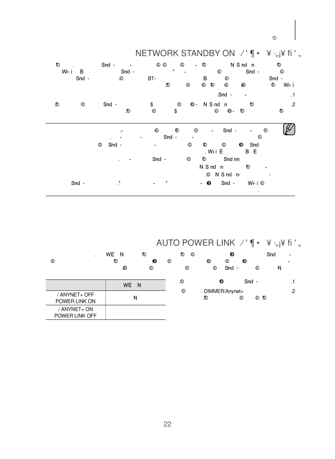 Samsung HW-H751/SQ manual Network Standby on היצקנופב שומיש, Auto Power Link היצקנופב שומיש 