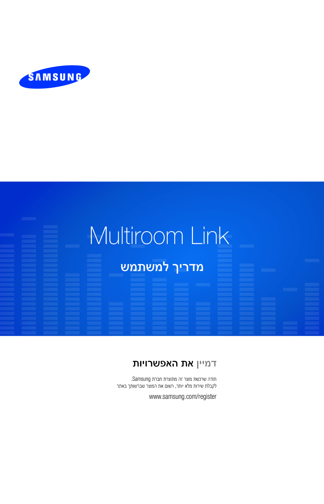 Samsung HW-H751/SQ manual Multiroom Link 