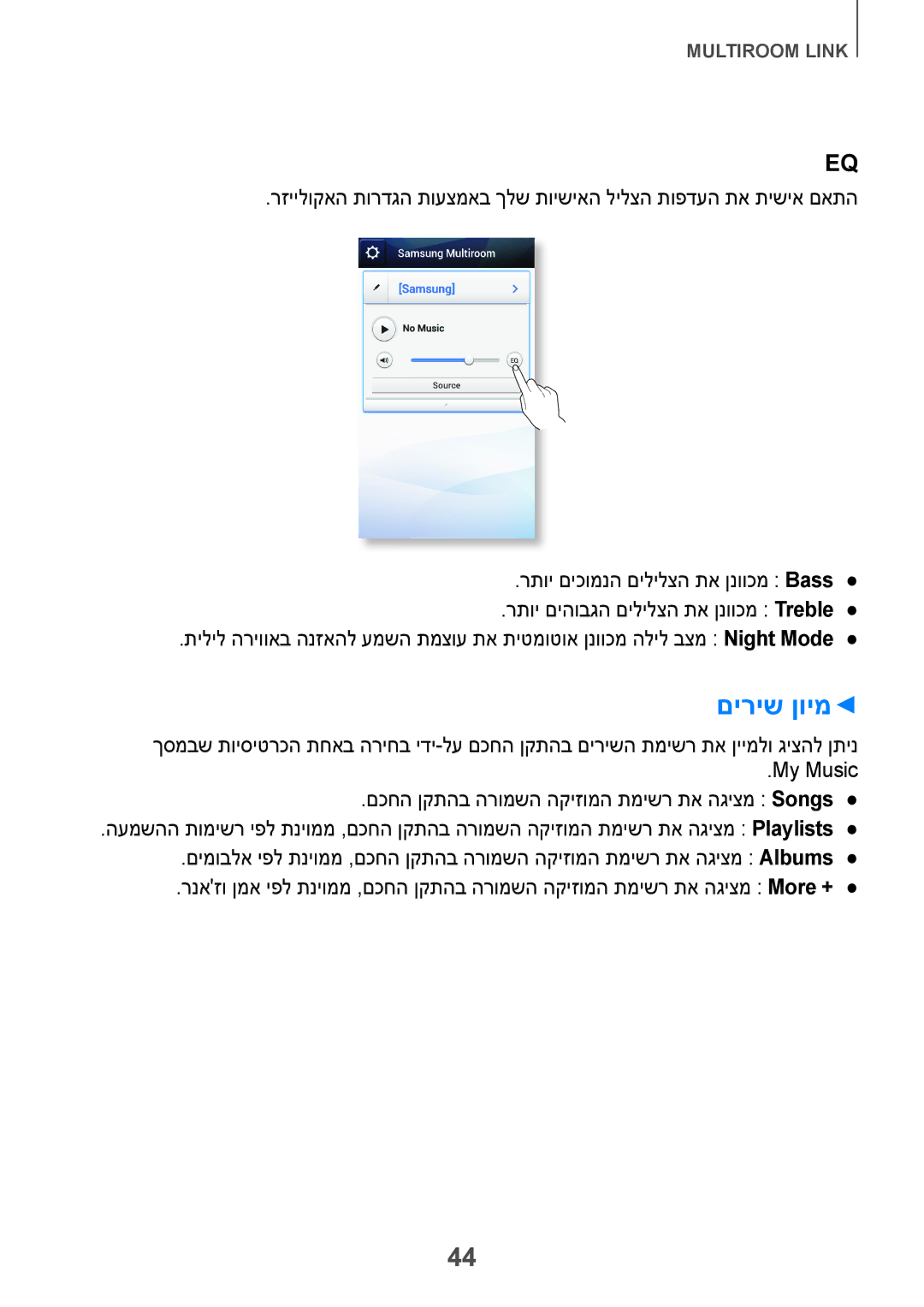 Samsung HW-H751/SQ manual םיריש ןוימ 