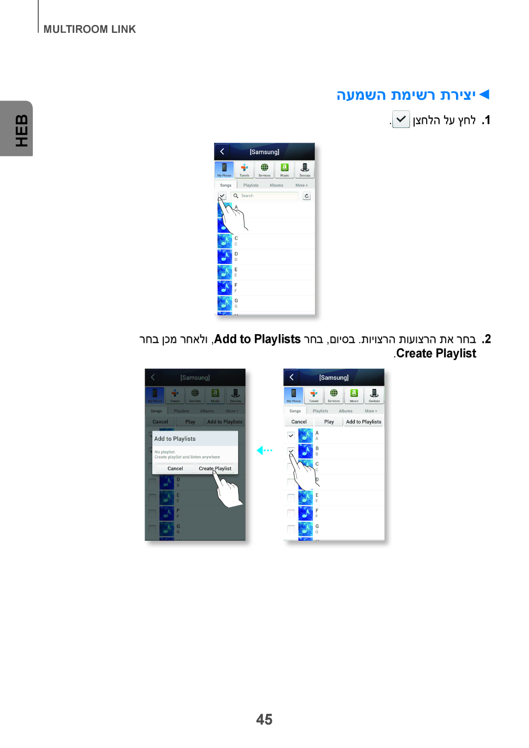 Samsung HW-H751/SQ manual העמשה תמישר תריצי, Create Playlist 