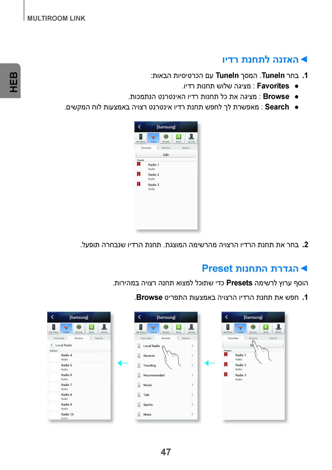 Samsung HW-H751/SQ manual וידר תנחתל הנזאה, Preset תונחתה תרדגה 