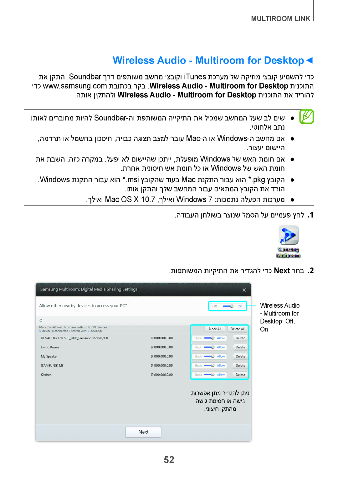 Samsung HW-H751/SQ manual Wireless Audio Multiroom for Desktop 