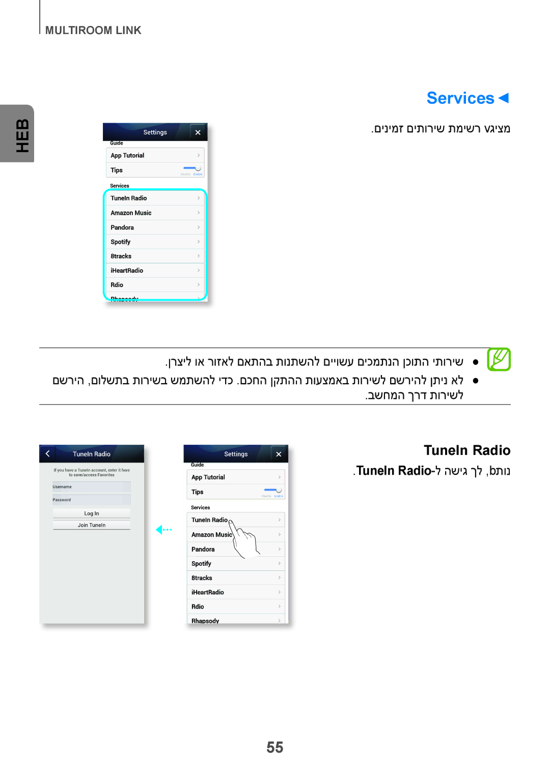 Samsung HW-H751/SQ manual Services, TuneIn Radio-ל השיג ךל ,bתונ 