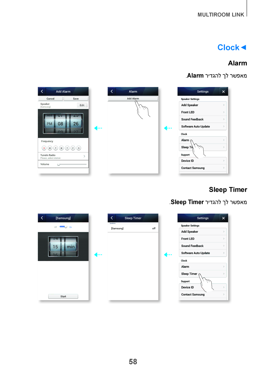 Samsung HW-H751/SQ manual Clock, Alarm רידגהל ךל רשפאמ, Sleep Timer רידגהל ךל רשפאמ 