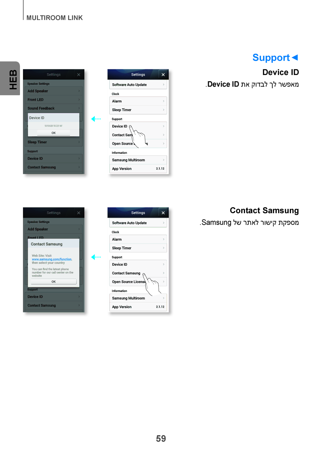 Samsung HW-H751/SQ manual Support, Device ID תא קודבל ךל רשפאמ, Samsung לש רתאל רושיק תקפסמ 