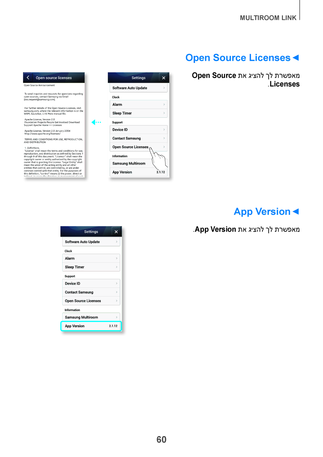 Samsung HW-H751/SQ manual Open Source Licenses, Open Source תא גיצהל ךל תרשפאמ, App Version תא גיצהל ךל תרשפאמ 