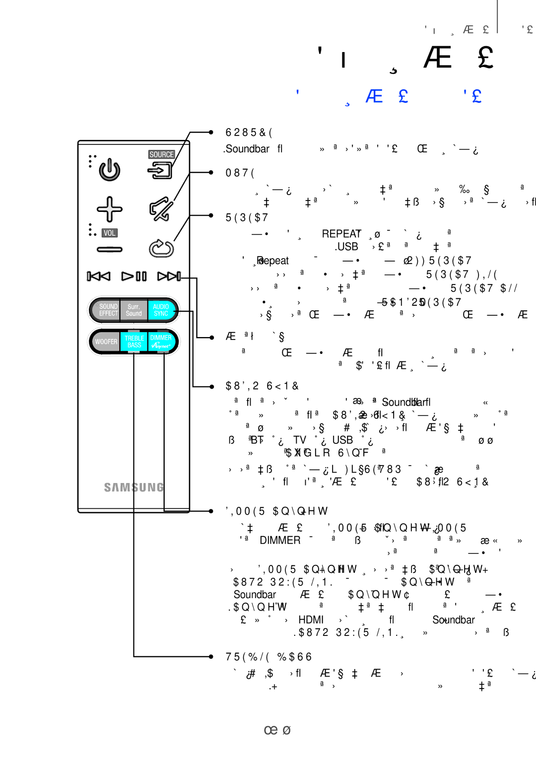 Samsung HW-H751/UM manual دعبُنع مكحتلا ةدحو, دعب نع مكحتلا ةدحو فئاظوو رارزأ 