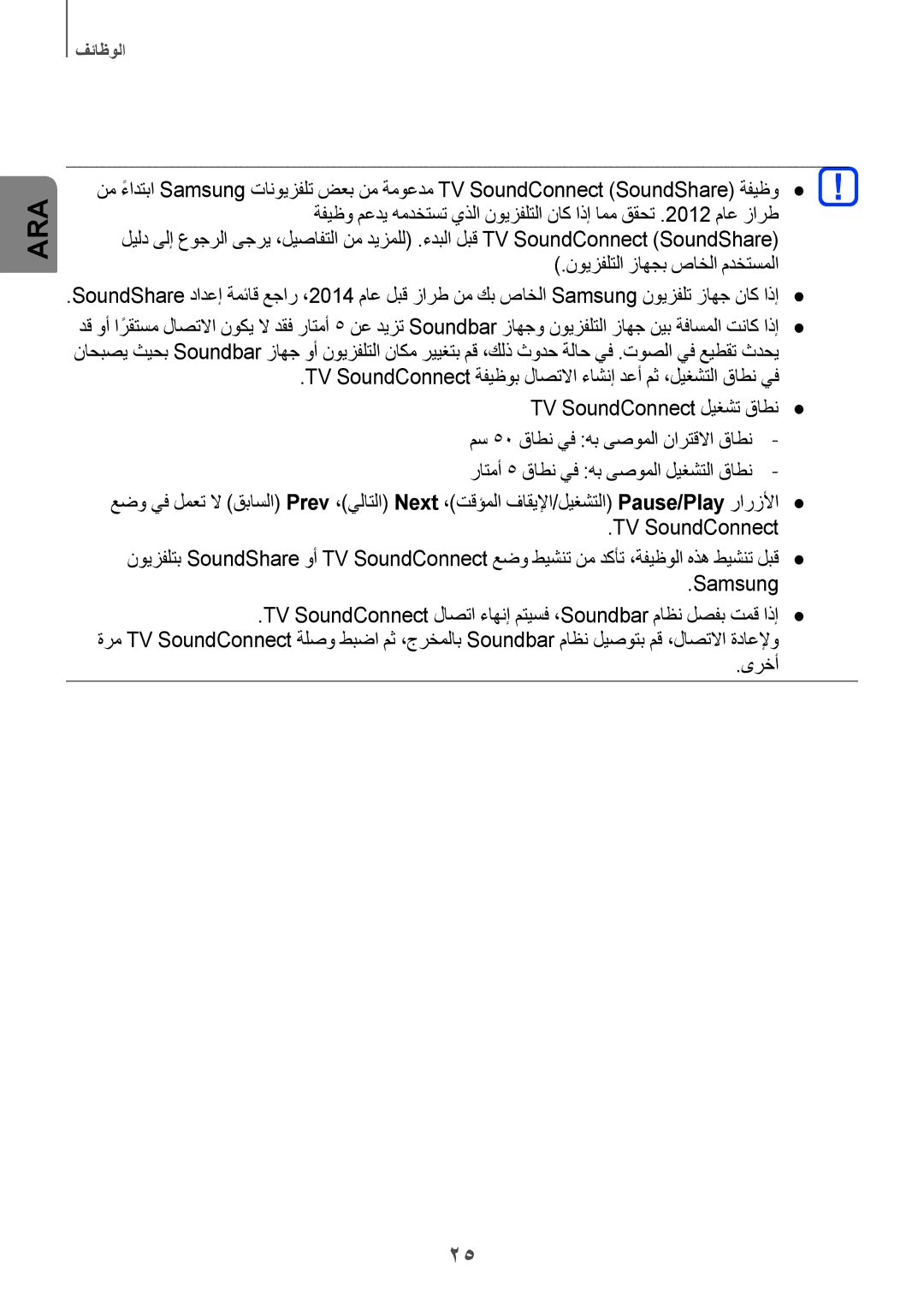 Samsung HW-H751/UM manual ىرخأ 