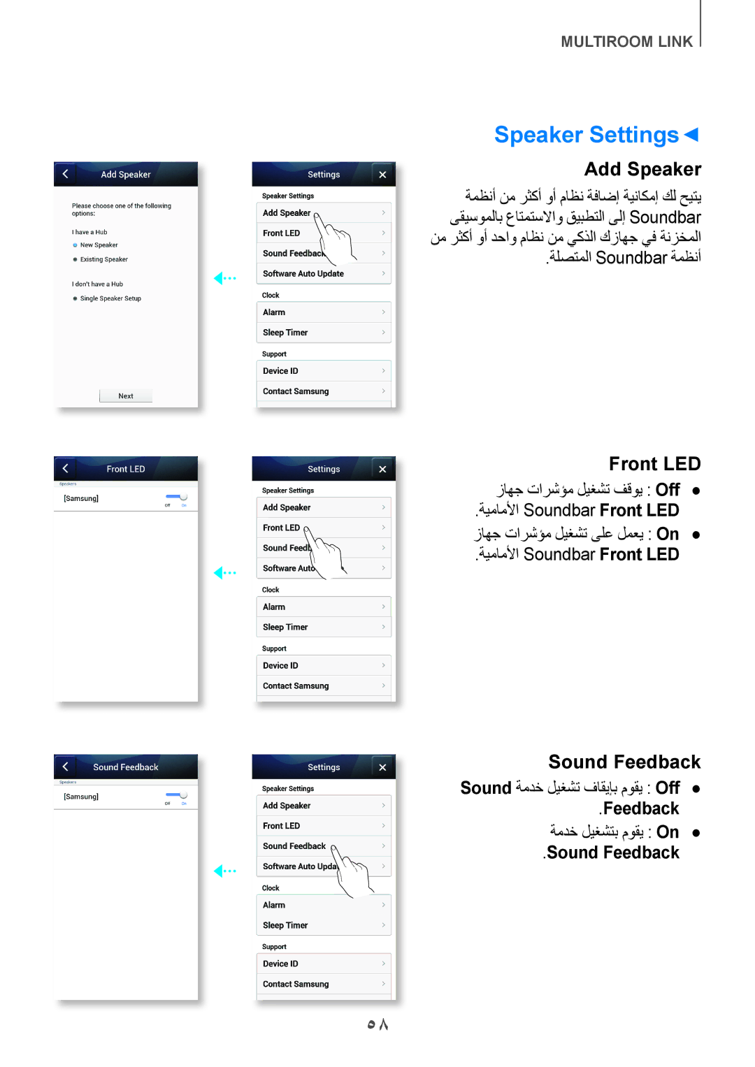 Samsung HW-H751/UM manual Speaker Settings, Sound Feedback 