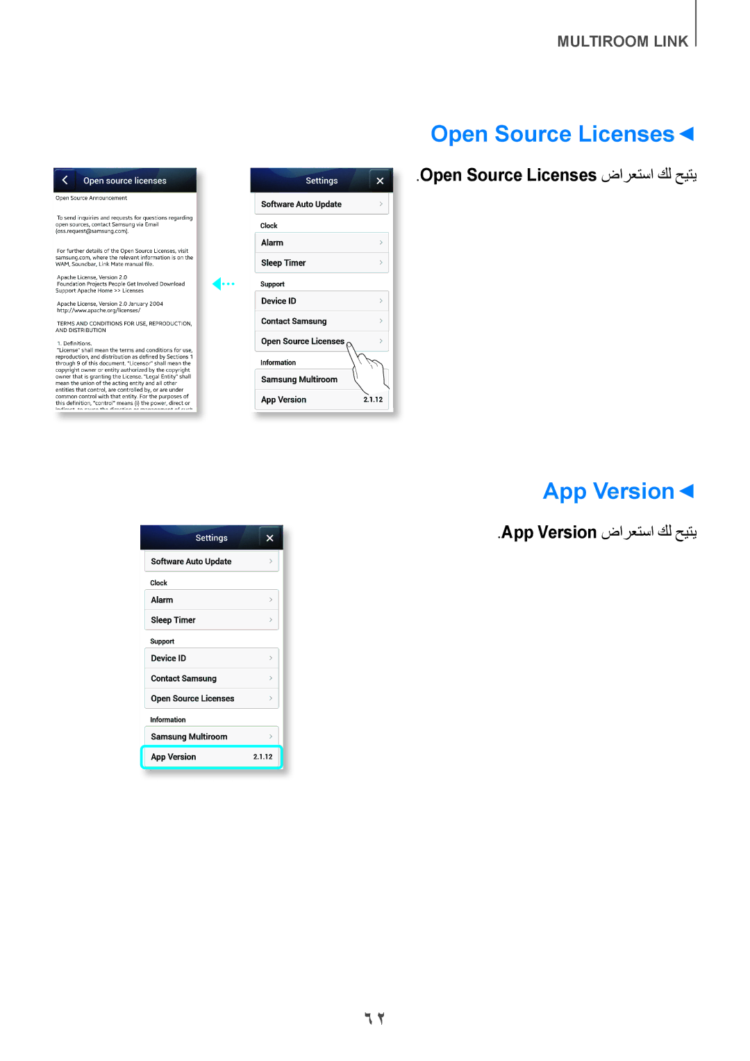 Samsung HW-H751/UM manual Open Source Licenses ضارعتسا كل حيتي, App Version ضارعتسا كل حيتي 