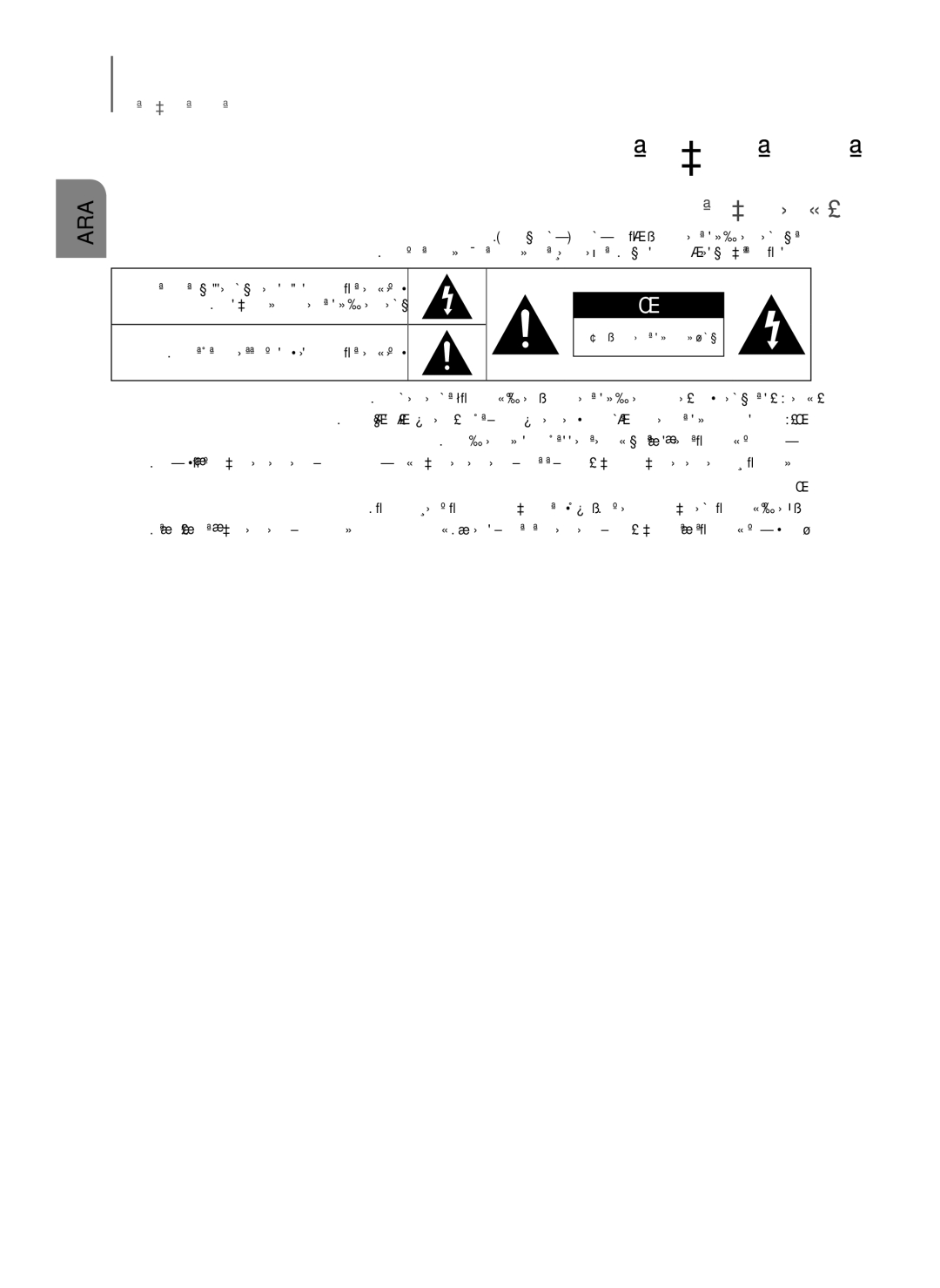 Samsung HW-H751/UM manual ﺔﻣﻼﺳﻟﺍ ﺕﺎﻣﻭﻠﻌﻣ, ﺔﻣﻼﺳﻟﺍ ﺕﺍﺭﻳﺫﺣﺗ 