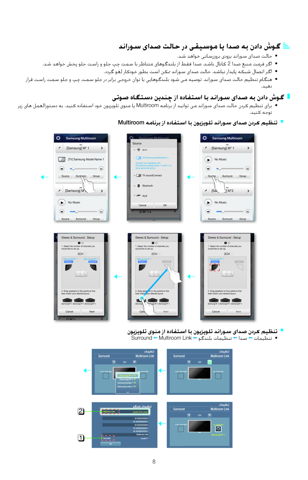 Samsung HW-H751/UM manual دناروس یادص تلاح رد یقیسوم ای ادص هب نداد شوگaa 