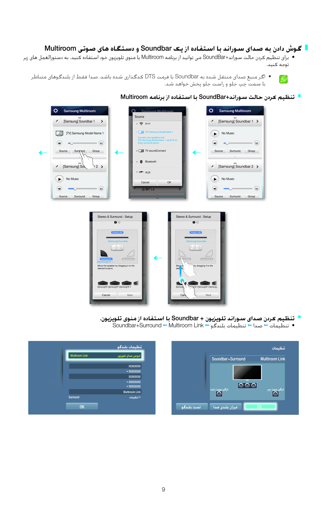 Samsung HW-H751/UM manual MultiroomWi-Fi Audio, Stereo & Surround Setup 