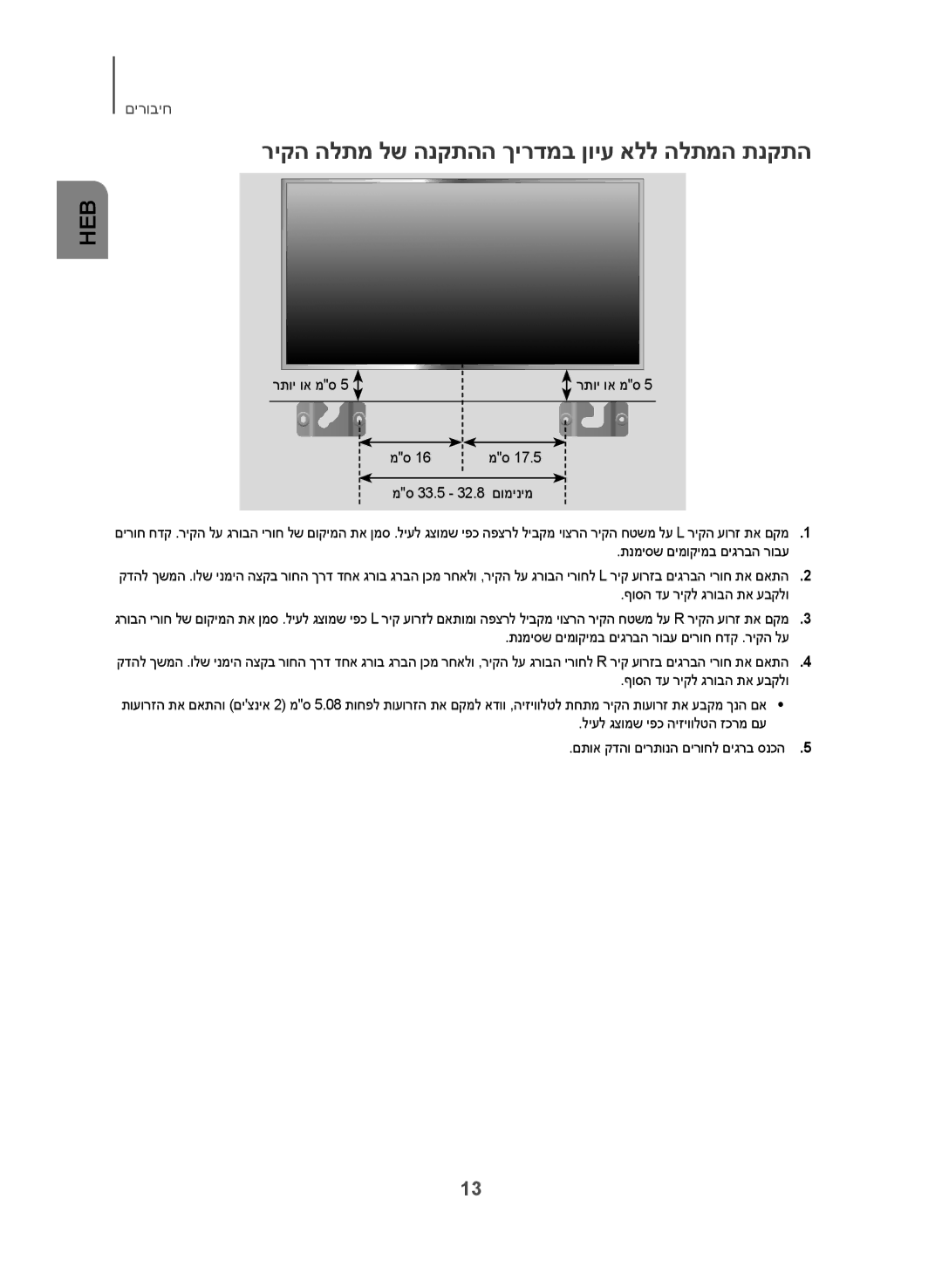 Samsung HW-J250/SQ manual ריקה הלתמ לש הנקתהה ךירדמב ןויע אלל הלתמה תנקתה, רתוי וא מס, םומינימ 