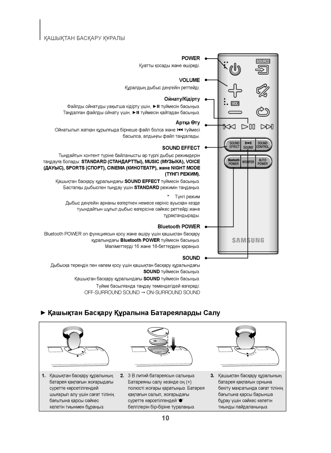 Samsung HW-J355/RU manual ++Қашықтан Басқару Құралына Батареяларды Салу, Ойнату/Кідірту, Артқа Өту 