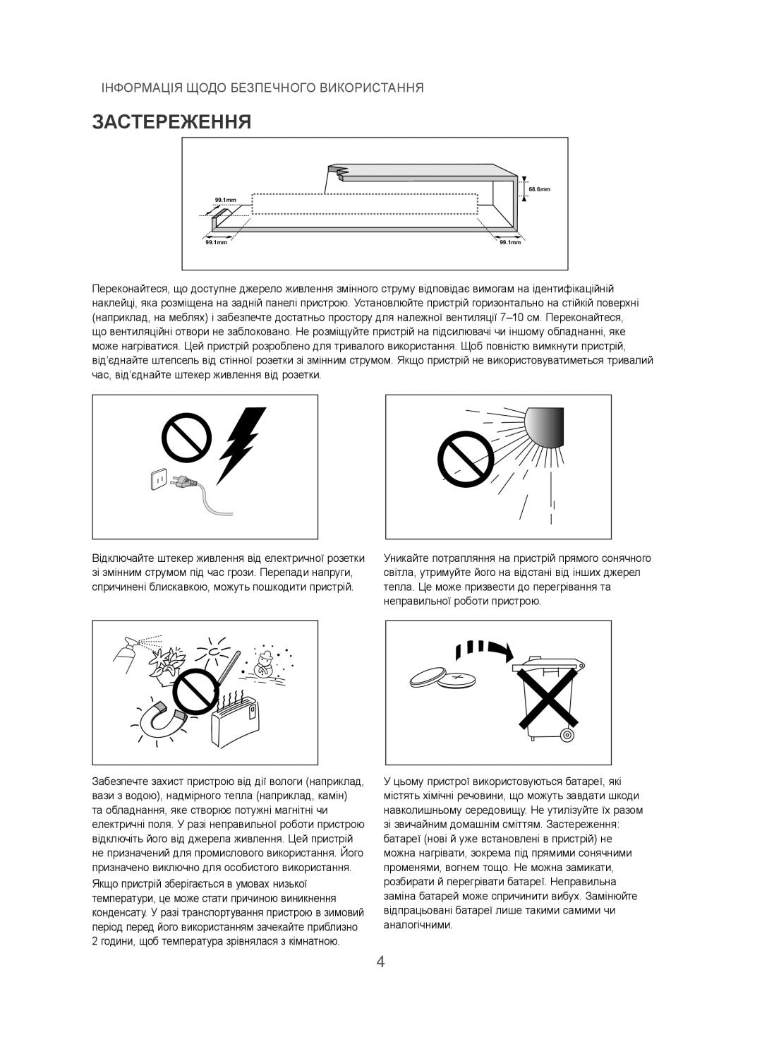 Samsung HW-J355/RU manual Застереження 