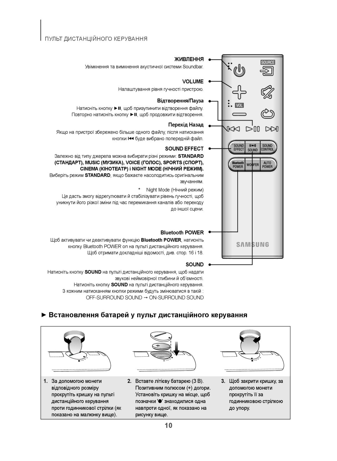 Samsung HW-J355/RU manual ++Встановлення батарей у пульт дистанційного керування, Відтворення/Пауза, Перехід Назад 