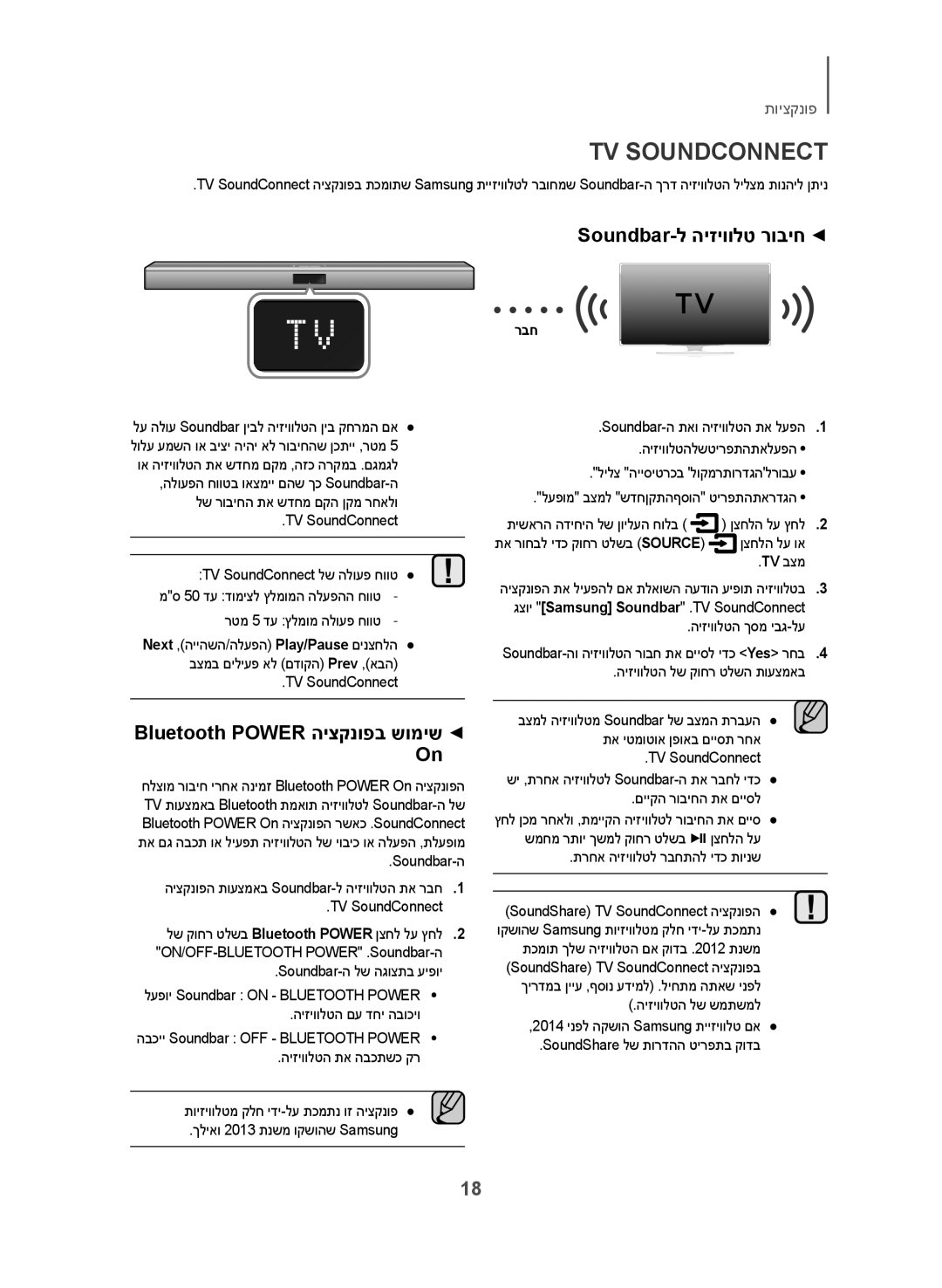 Samsung HW-J355/SQ manual Soundbar-ל היזיוולט רוביח, Bluetooth Power היצקנופב שומיש, רבח 