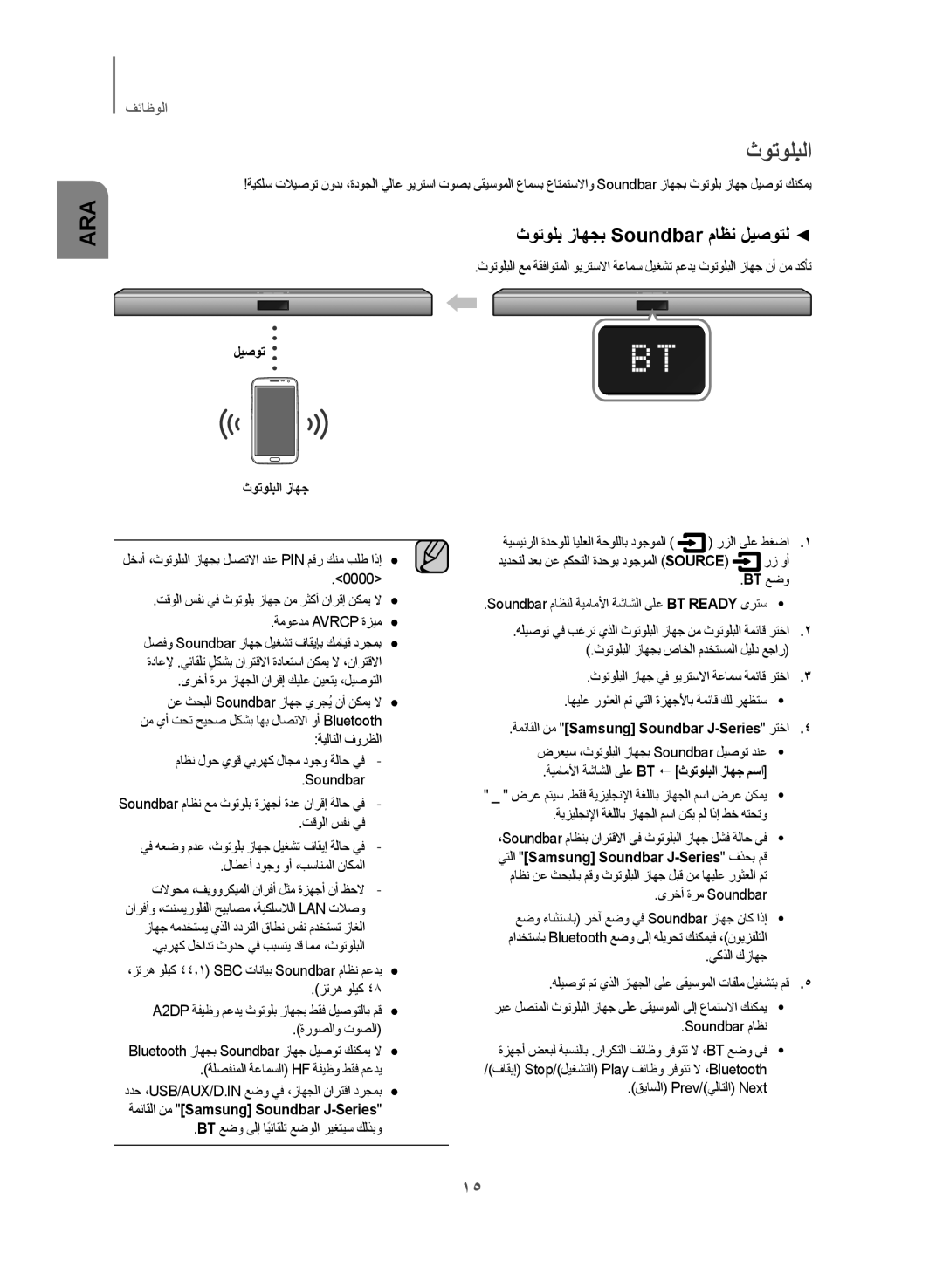 Samsung HW-J355/UM ثوتولب زاهجب Soundbar ماظن ليصوتل, ليصوت ثوتولبلا زاهج, ةمئاقلا نم Samsung Soundbar J-Series رتخا4 