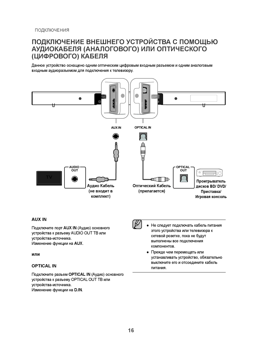 Samsung HW-J450/RU manual Aux, Изменение функции на AUX 