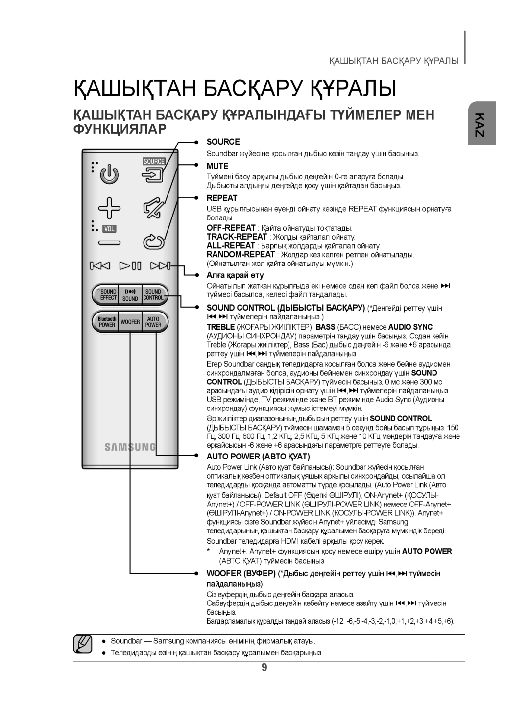 Samsung HW-J450/RU manual Қашықтан Басқару Құралындағы Түймелер МЕН, Функциялар, Алға қарай өту 