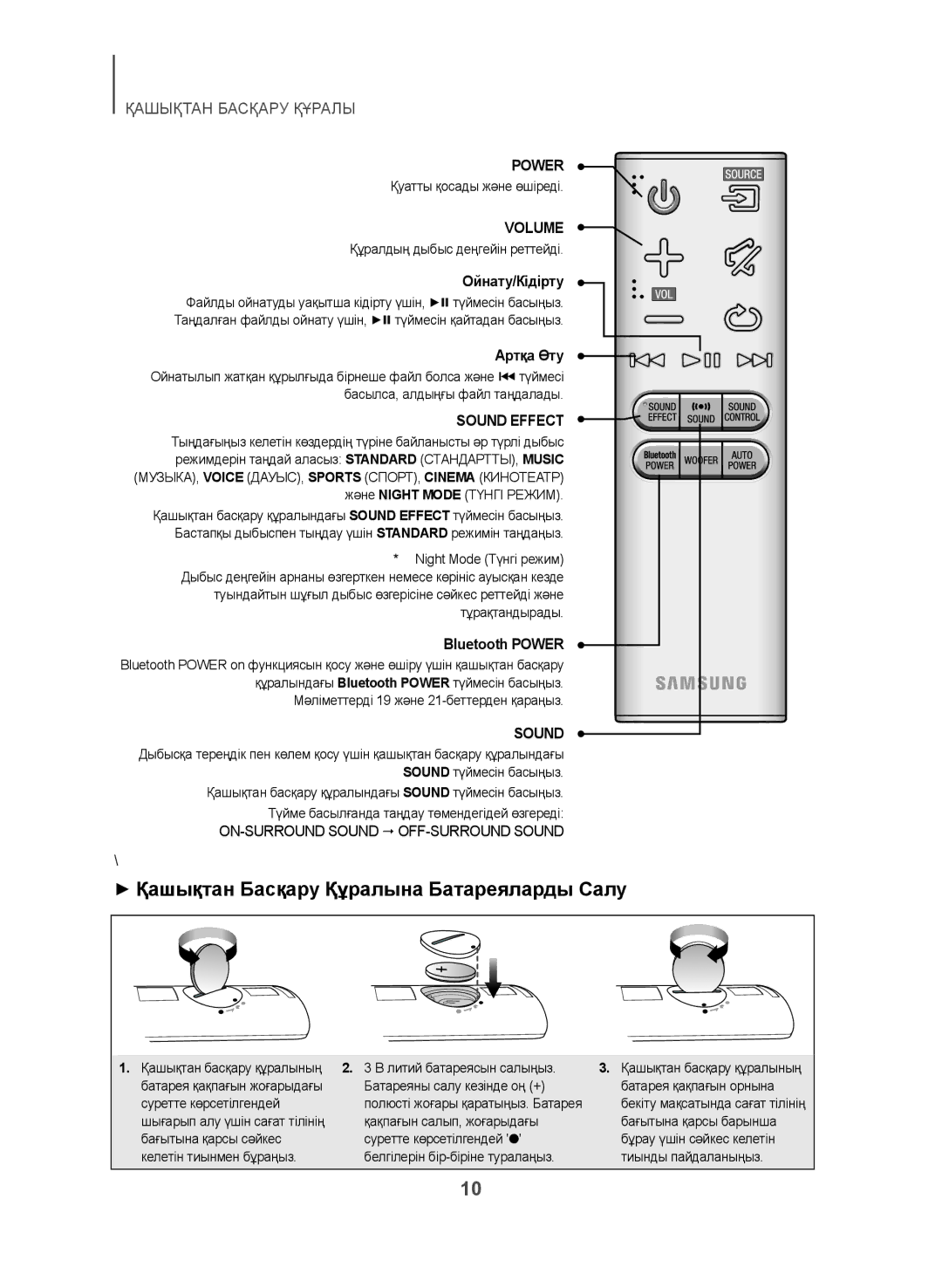 Samsung HW-J450/RU manual ++Қашықтан Басқару Құралына Батареяларды Салу, Ойнату/Кідірту, Артқа Өту 