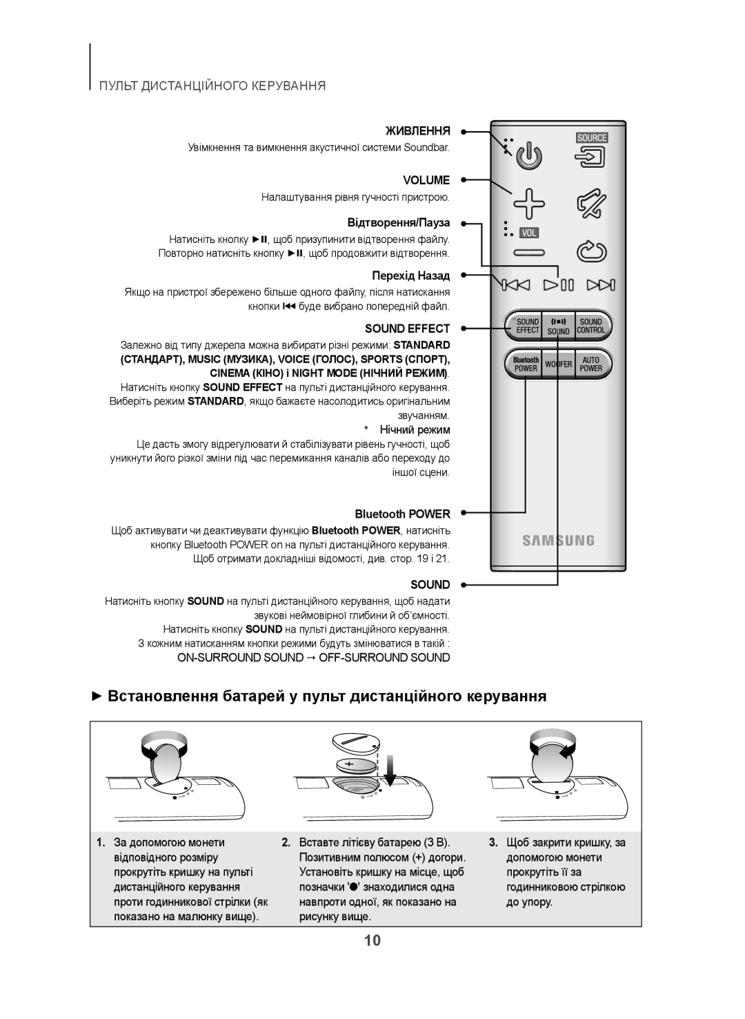 Samsung HW-J450/RU manual ++Встановлення батарей у пульт дистанційного керування, Відтворення/Пауза, Перехід Назад 