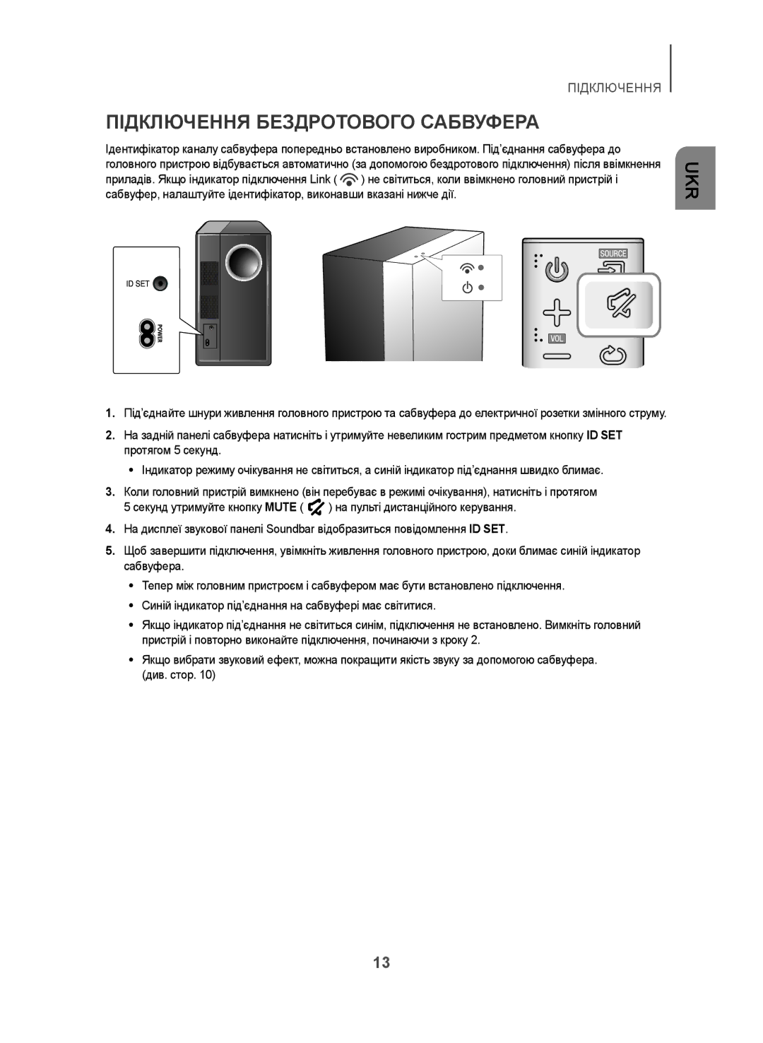 Samsung HW-J450/RU manual Підключення Бездротового Сабвуфера 