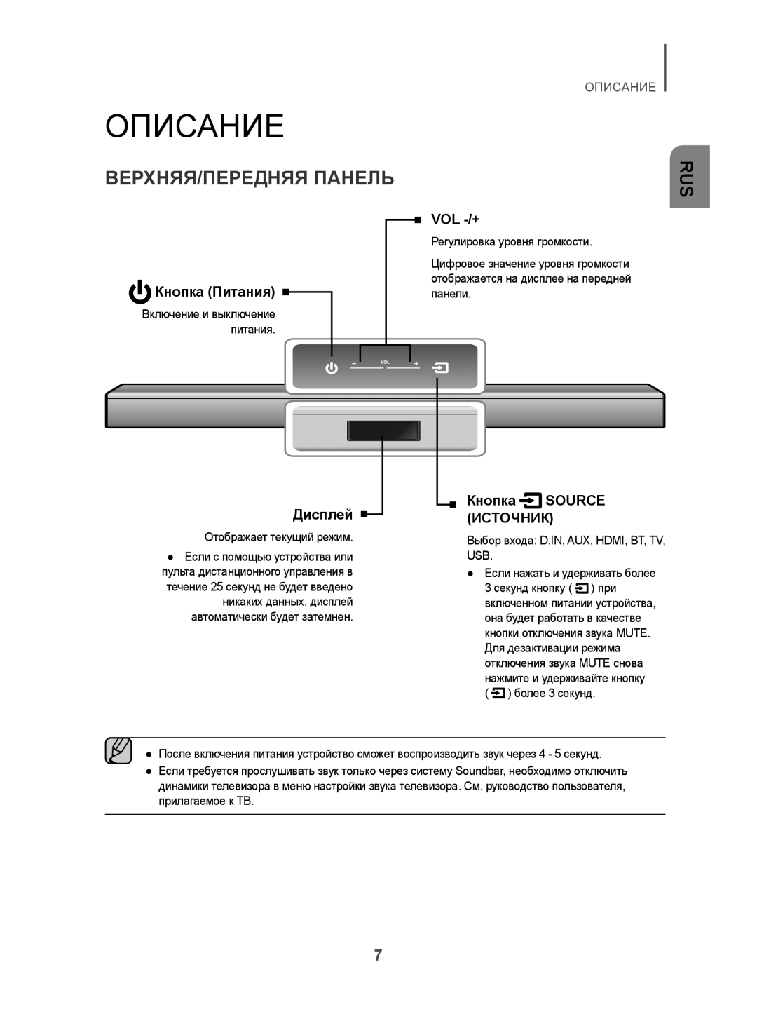 Samsung HW-J450/RU manual Описание, ВЕРХНЯЯ/ПЕРЕДНЯЯ Панель 