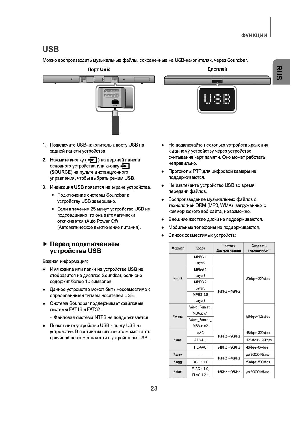 Samsung HW-J470/RU manual Usb, ++Перед подключением устройства USB, Порт USB, Важная информация 