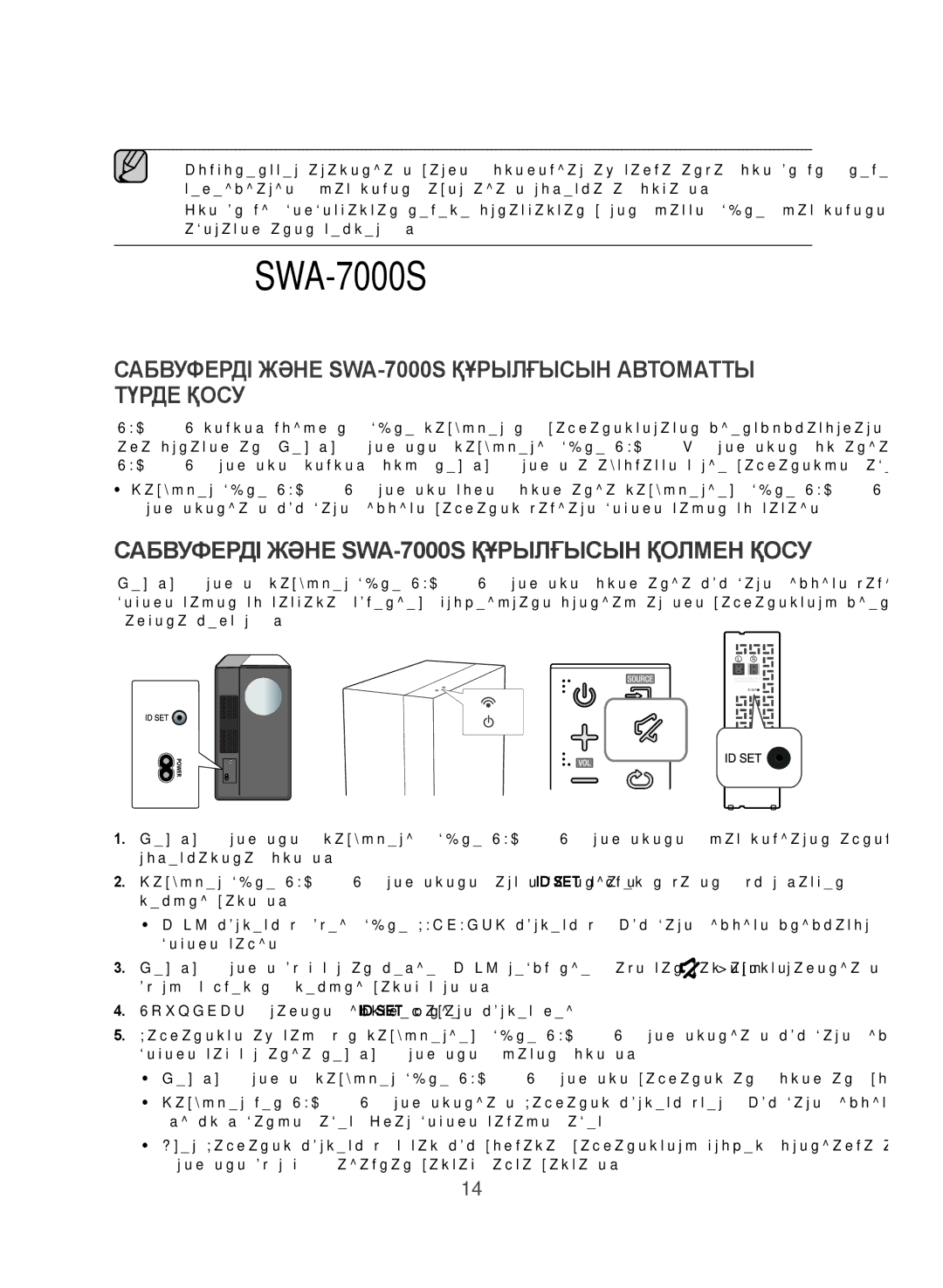 Samsung HW-J470/RU manual Сабвуферді Және SWA-7000S Құрылғысын Автоматты Түрде Қосу 