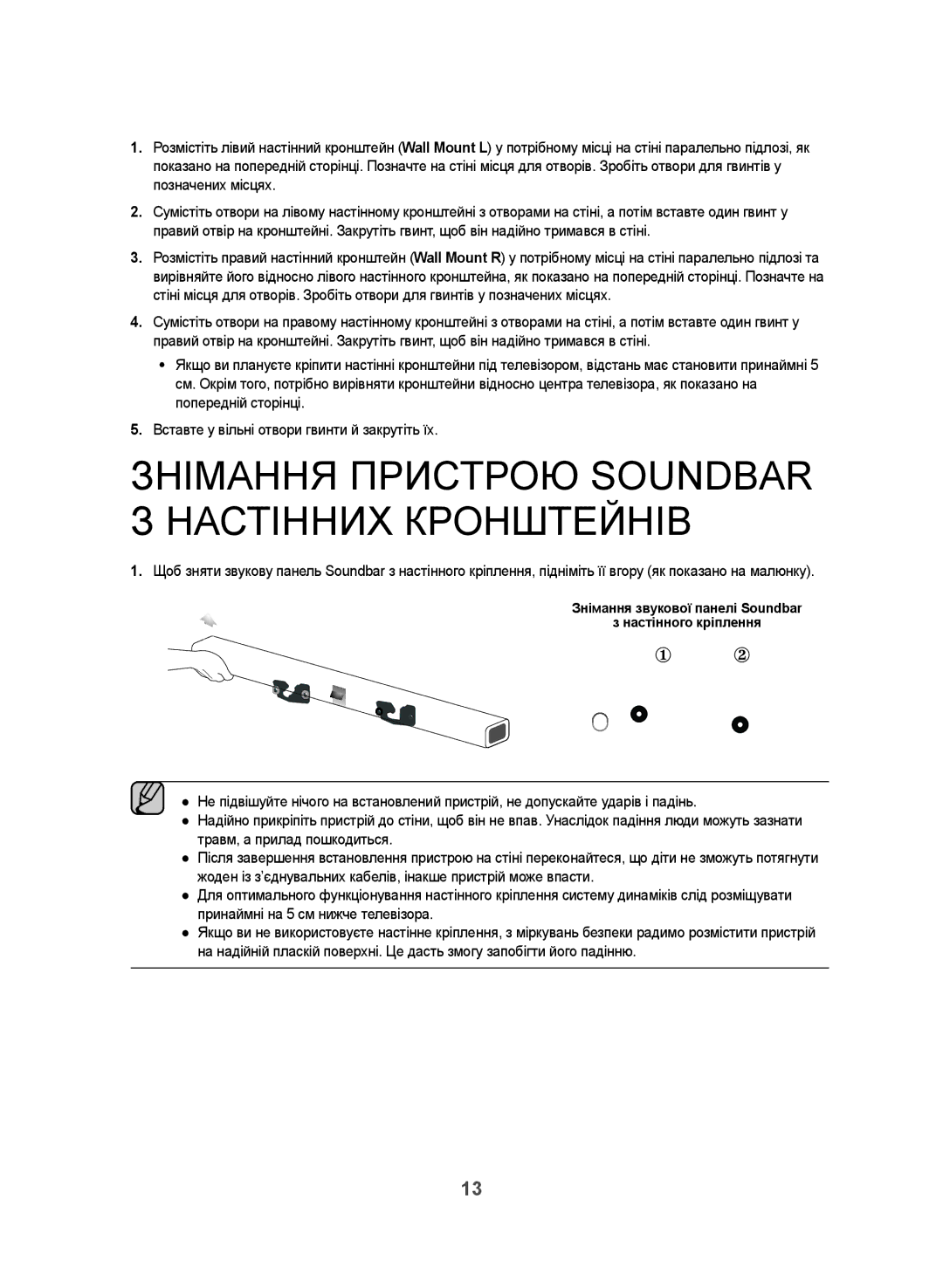 Samsung HW-J470/RU manual Знімання Пристрою Soundbar З Настінних Кронштейнів 