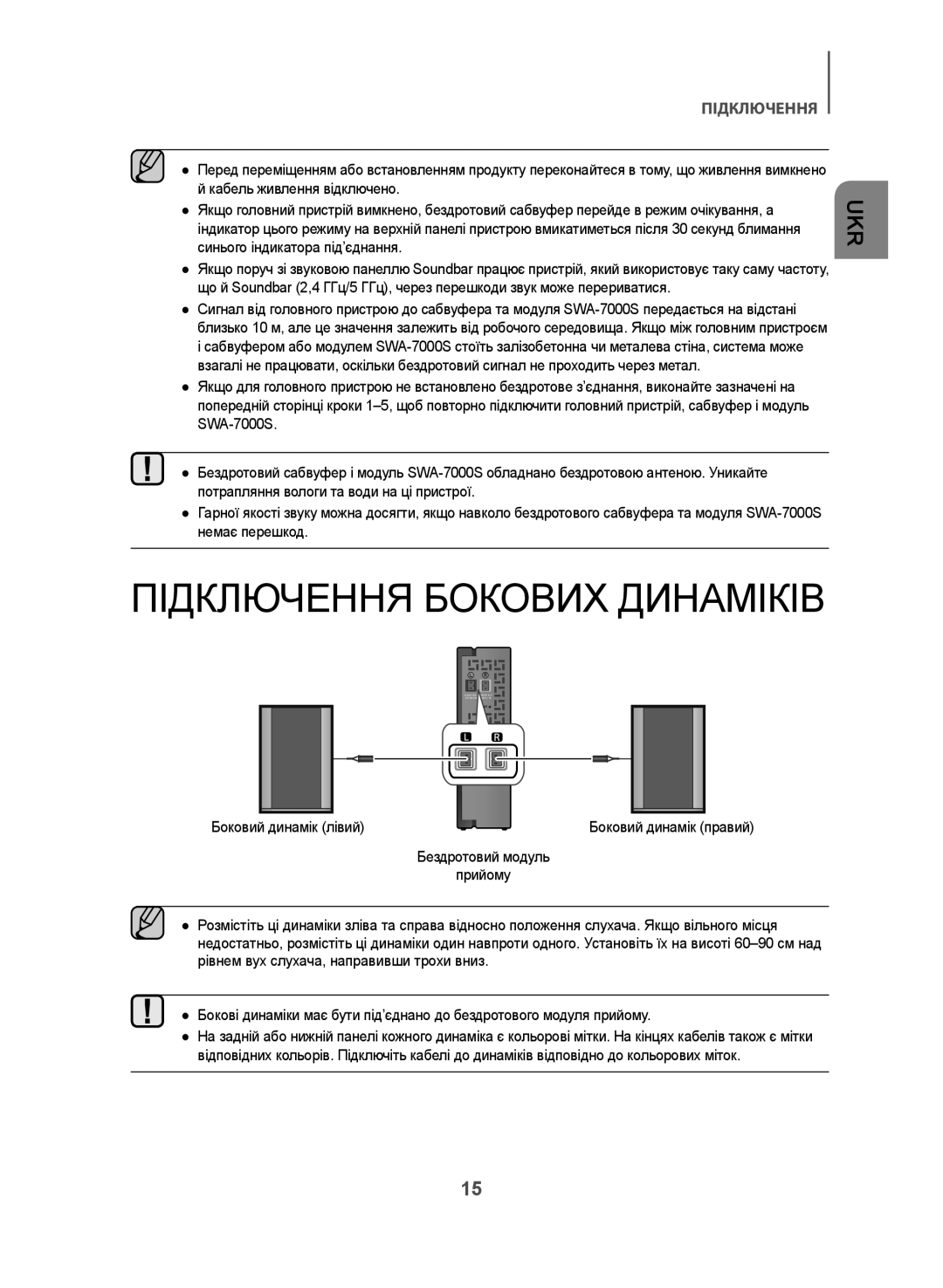 Samsung HW-J470/RU manual Підключення Бокових Динаміків, Боковий динамік лівий 