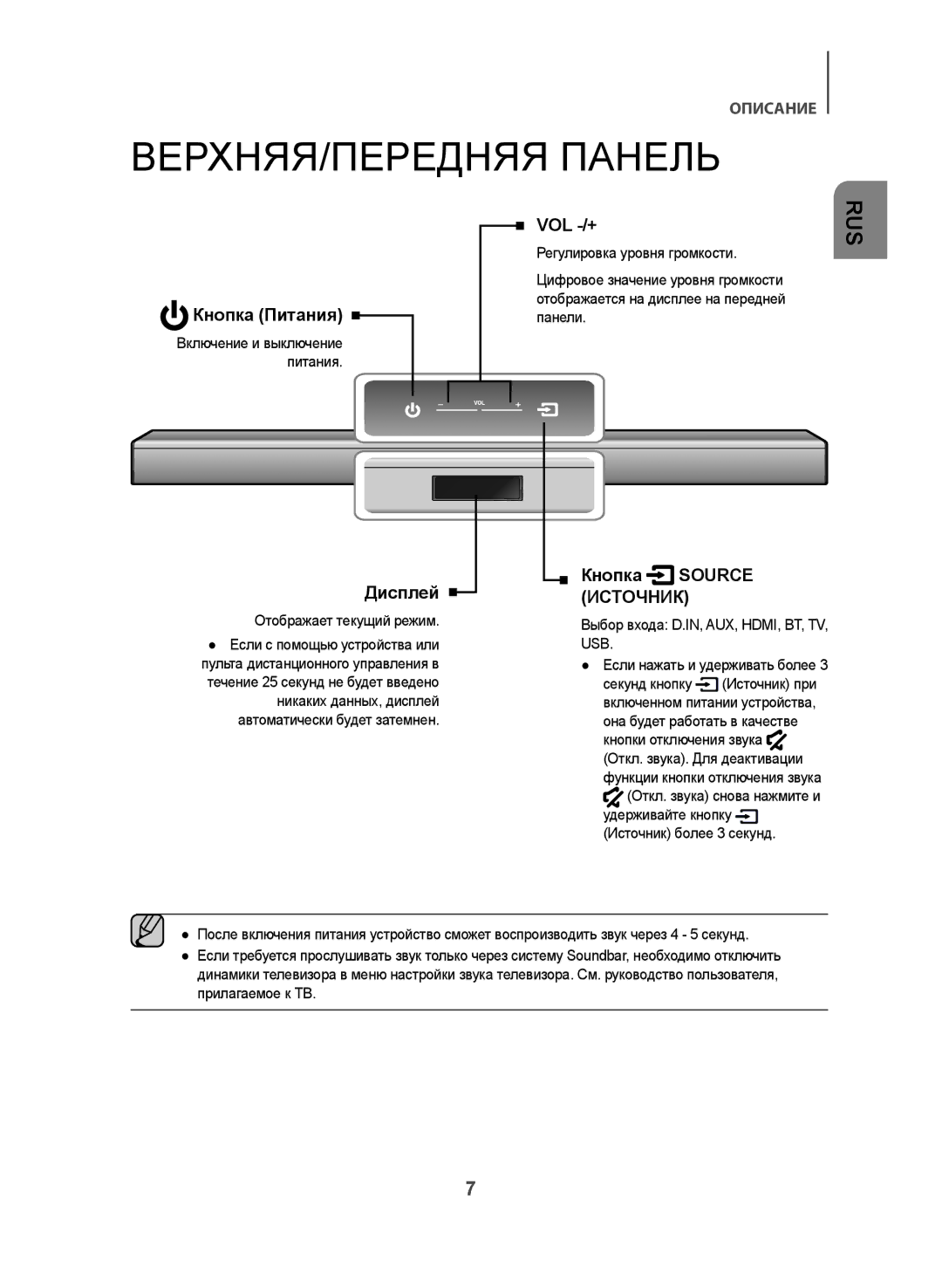 Samsung HW-J470/RU manual Регулировка уровня громкости, Цифровое значение уровня громкости, Отображает текущий режим 