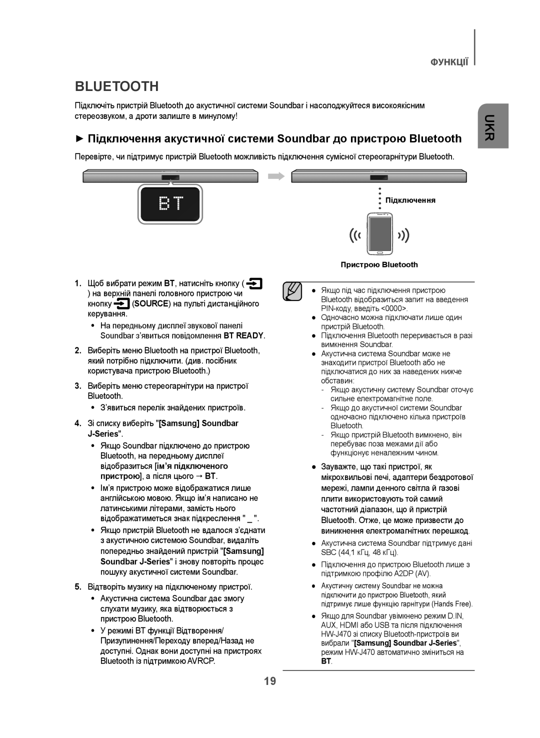 Samsung HW-J470/RU manual Кнопку Source на пульті дистанційного керування, Зі списку виберіть Samsung Soundbar J-Series 