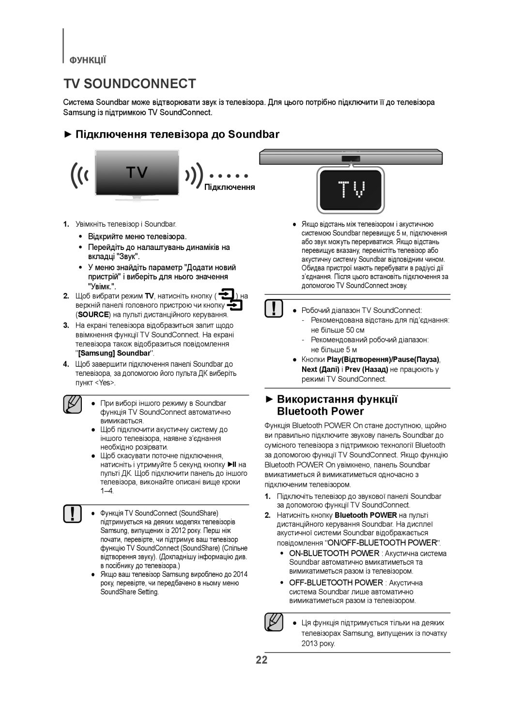 Samsung HW-J470/RU manual ++Підключення телевізора до Soundbar, ++Використання функції Bluetooth Power 