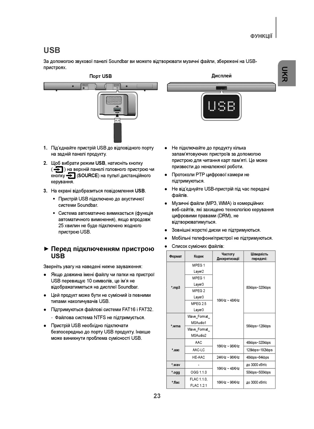 Samsung HW-J470/RU manual ++Перед підключенням пристрою, Зверніть увагу на наведені нижче зауваження 