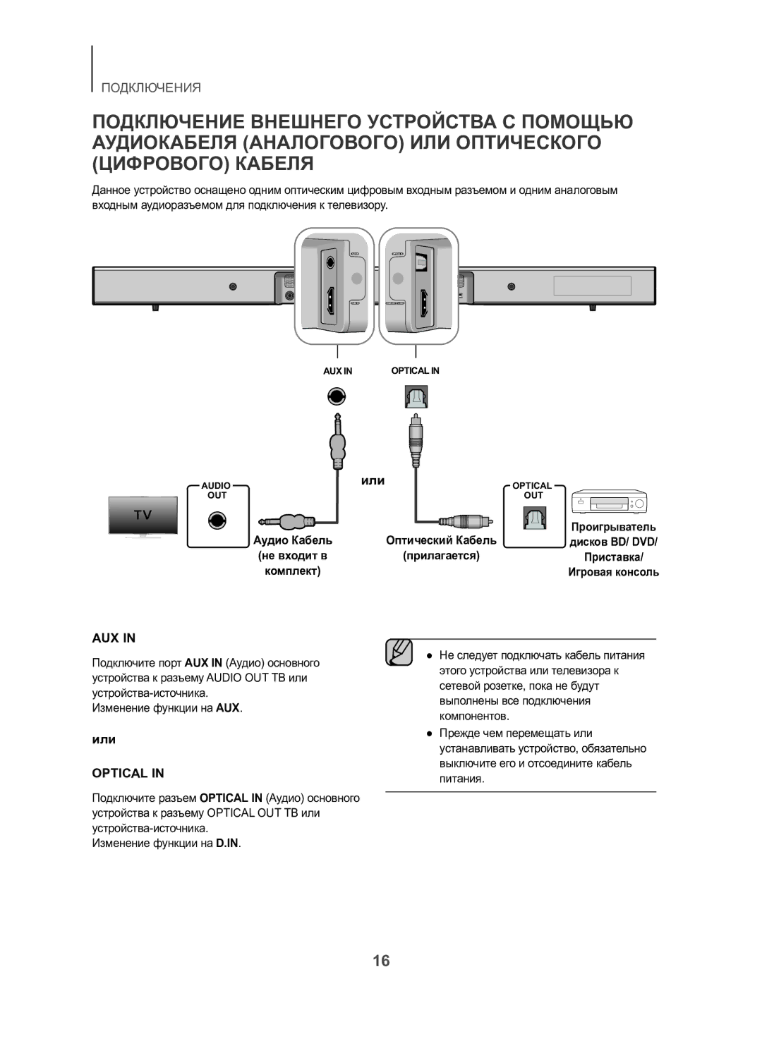 Samsung HW-J550/RU manual Aux 