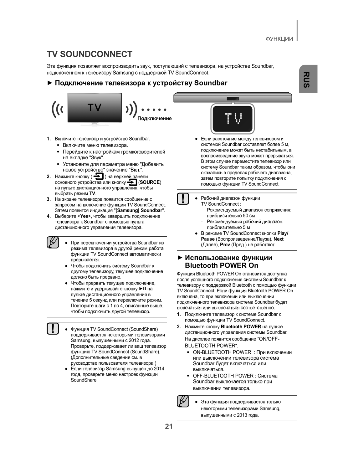 Samsung HW-J550/RU manual TV Soundconnect, ++Подключение телевизора к устройству Soundbar 