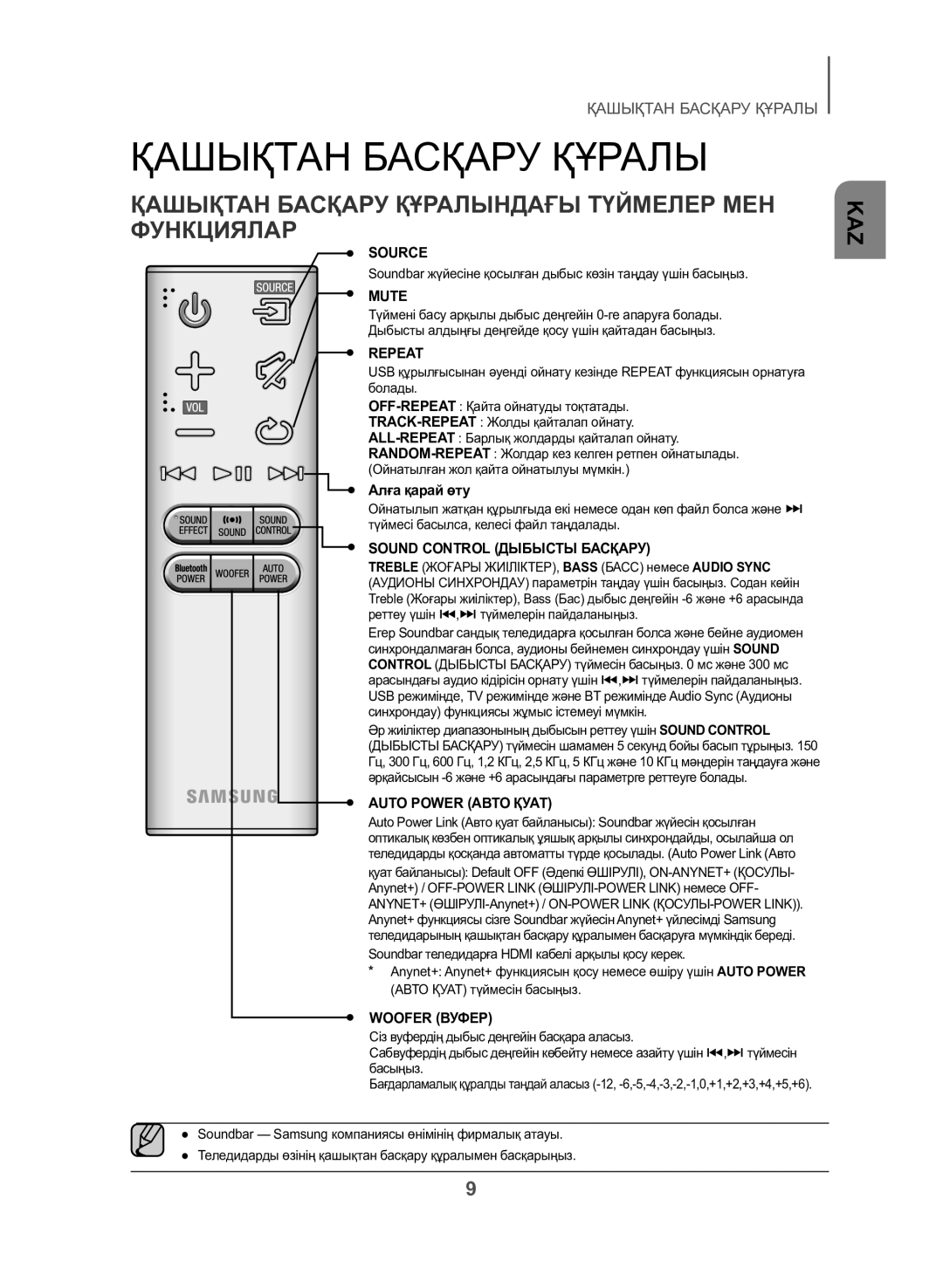 Samsung HW-J550/RU manual Қашықтан Басқару Құралындағы Түймелер МЕН, Функциялар, Алға қарай өту 