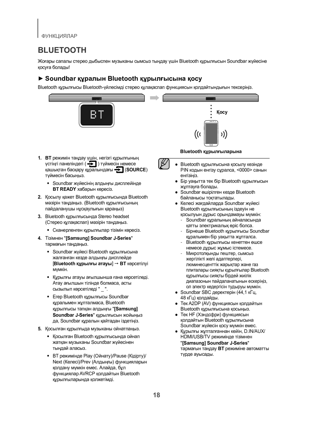 Samsung HW-J550/RU manual ++Soundbar құралын Bluetooth құрылғысына қосу, Тізімнен Samsung Soundbar J-Series 